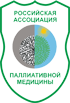«Паллиативная медицина в здравоохранении Российской Федерации и стран СНГ»