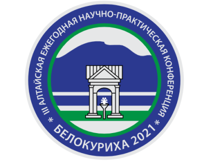 Белокуриха 2021