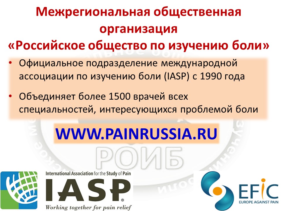 Итоги работы РОИБ за 2017-2018 учебный год