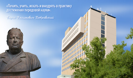 «Медицина боли: принципы диагностики и лечения болевых синдромов»