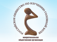 Международная классификация головных болей, 3-е издание, 2013