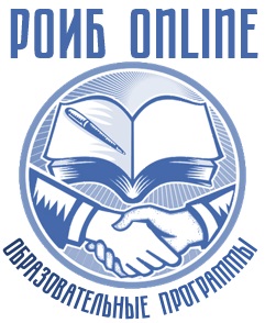 «РОИБ ONLINE - Медицина боли в вопросах и ответах 2026»